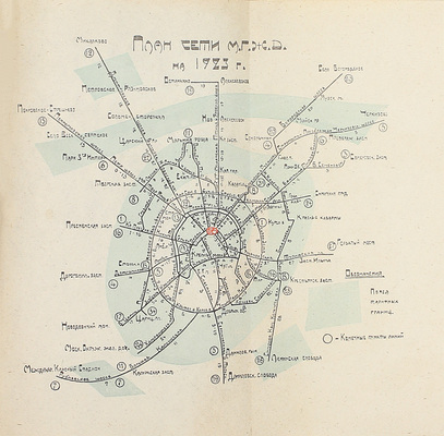 Московские городские железные дороги. Справочник-путеводитель. 1923 г. / Московское коммунальное хозяйство. М.: Тип. МКХ, 1923.